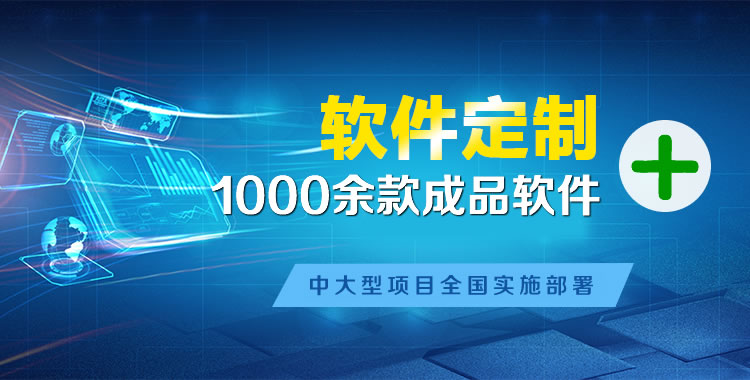 平和管理系统软件软件开发